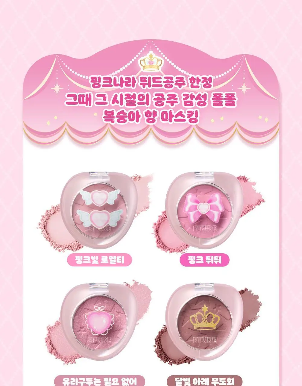 [NEW컬러] 에뛰드 왓츠 인 마이 아이즈 & 더블 상세페이지 4